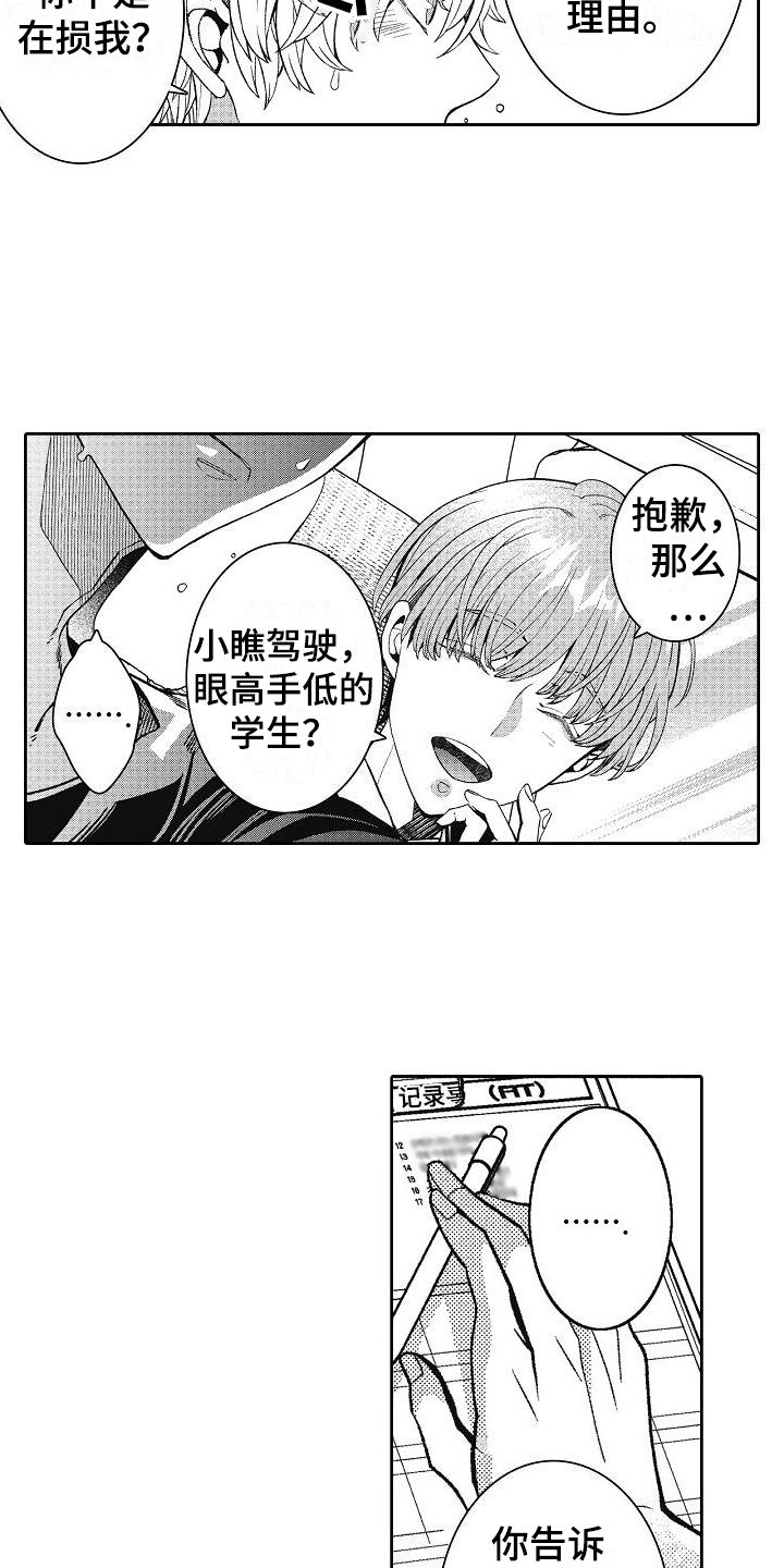 第8章：原因11