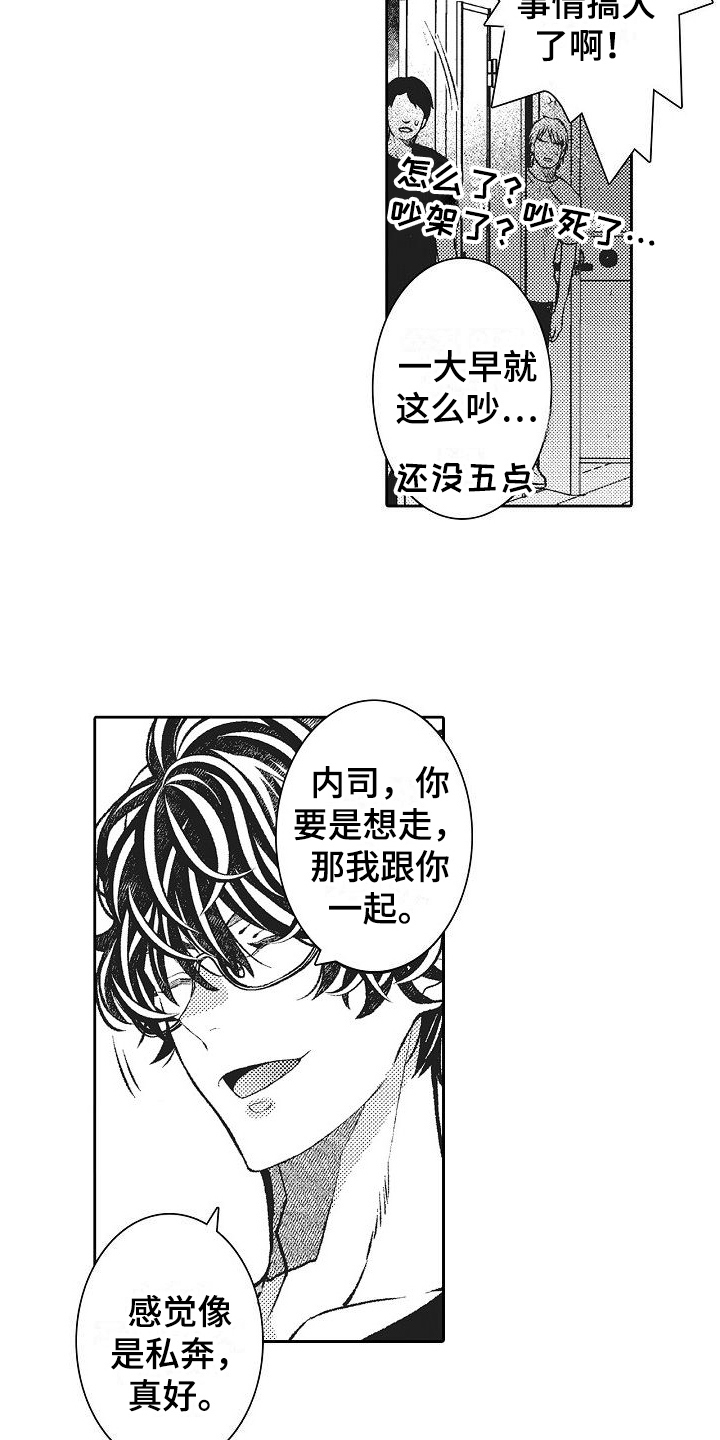 第24章：逃走13