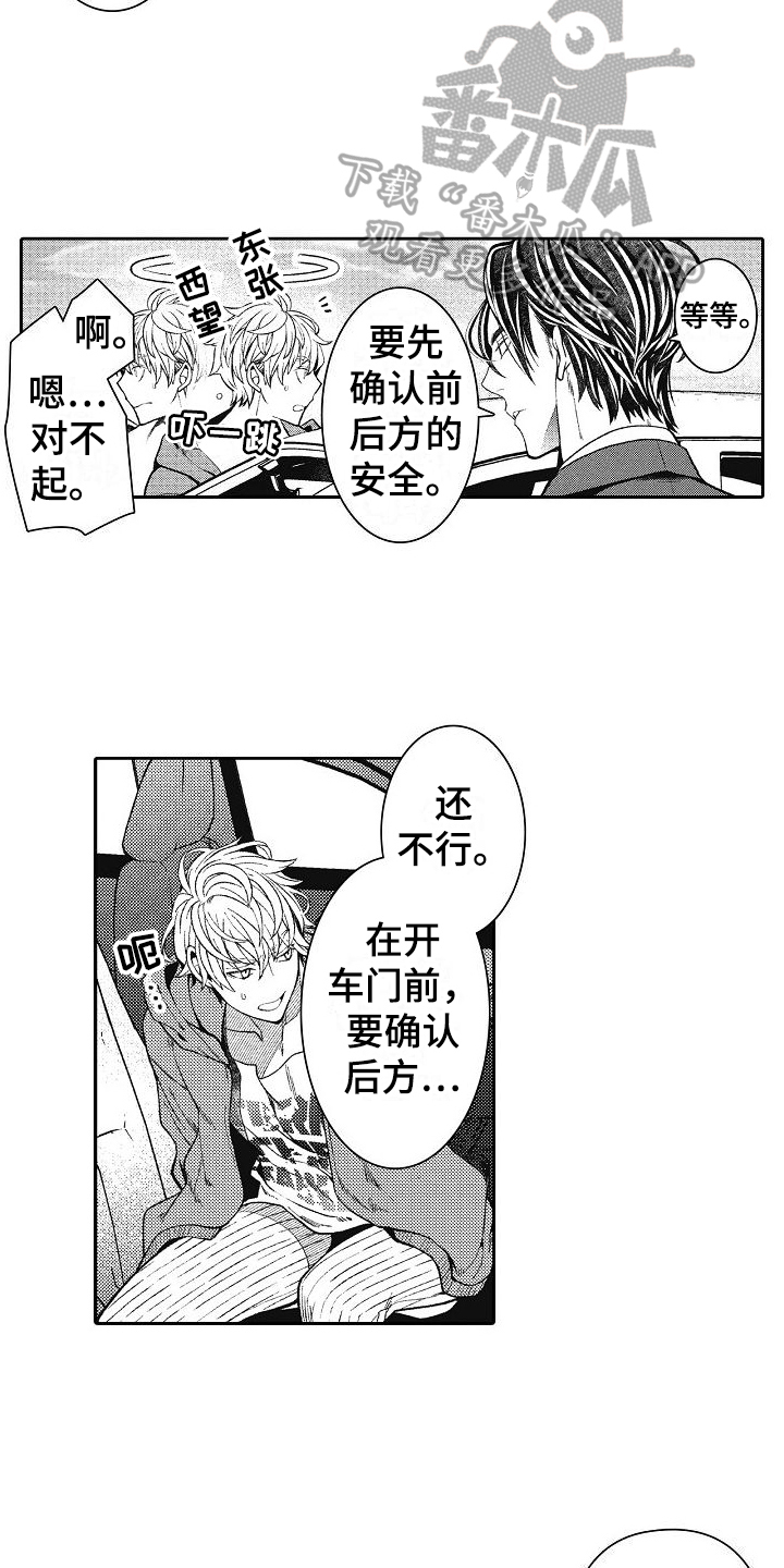 第4章：严格2