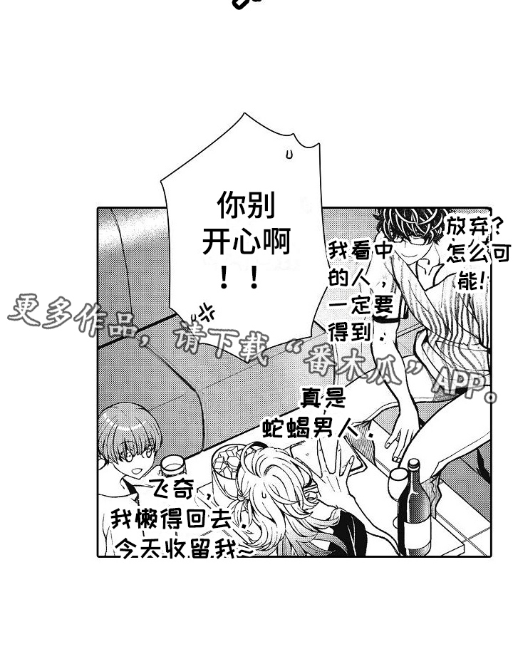 第30章：吃醋【完结】13