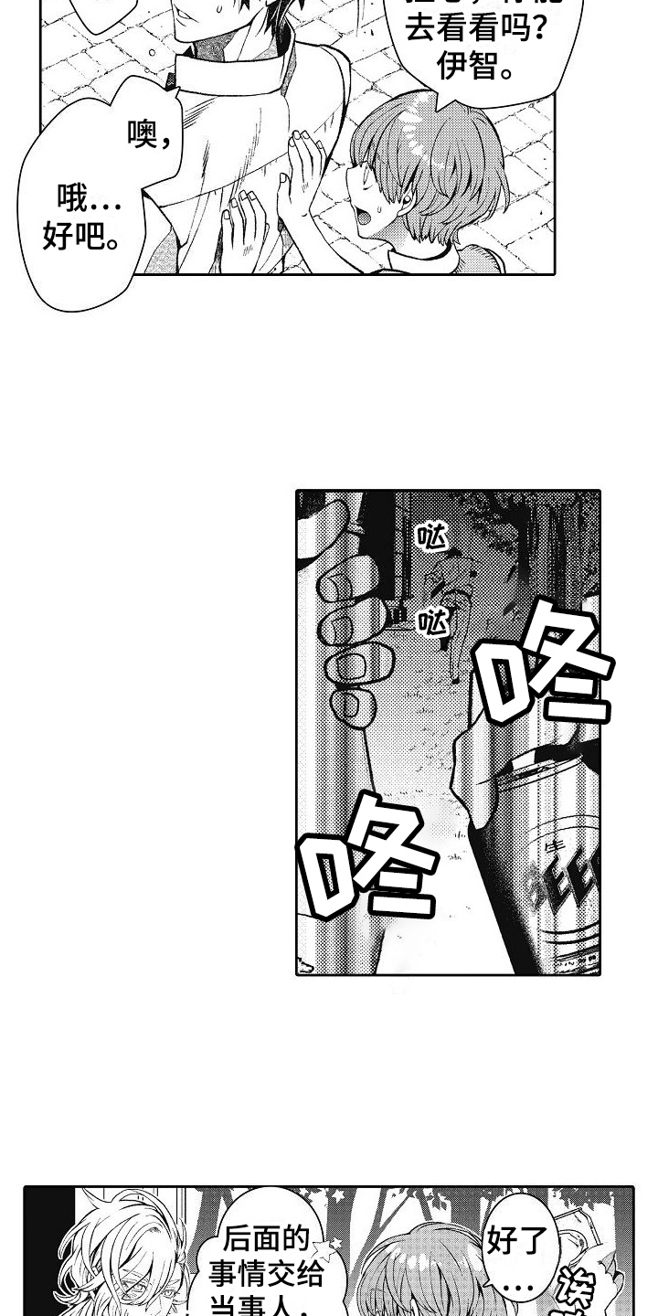 第23章：阻止7