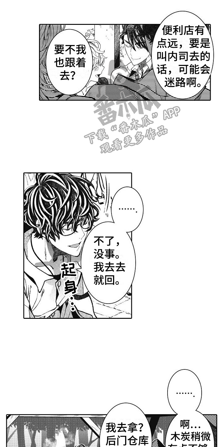 第21章：醉了2