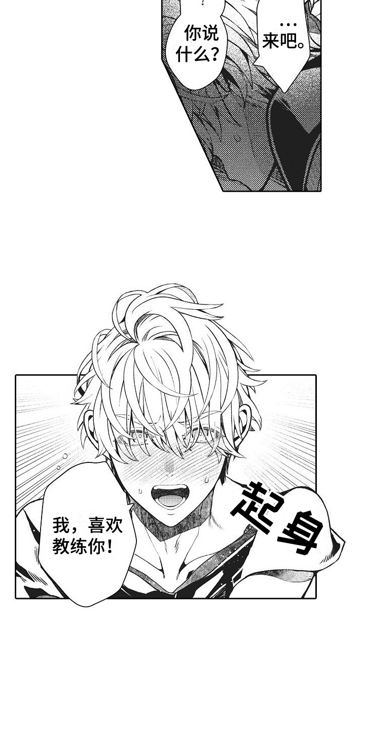 第22章：表白8