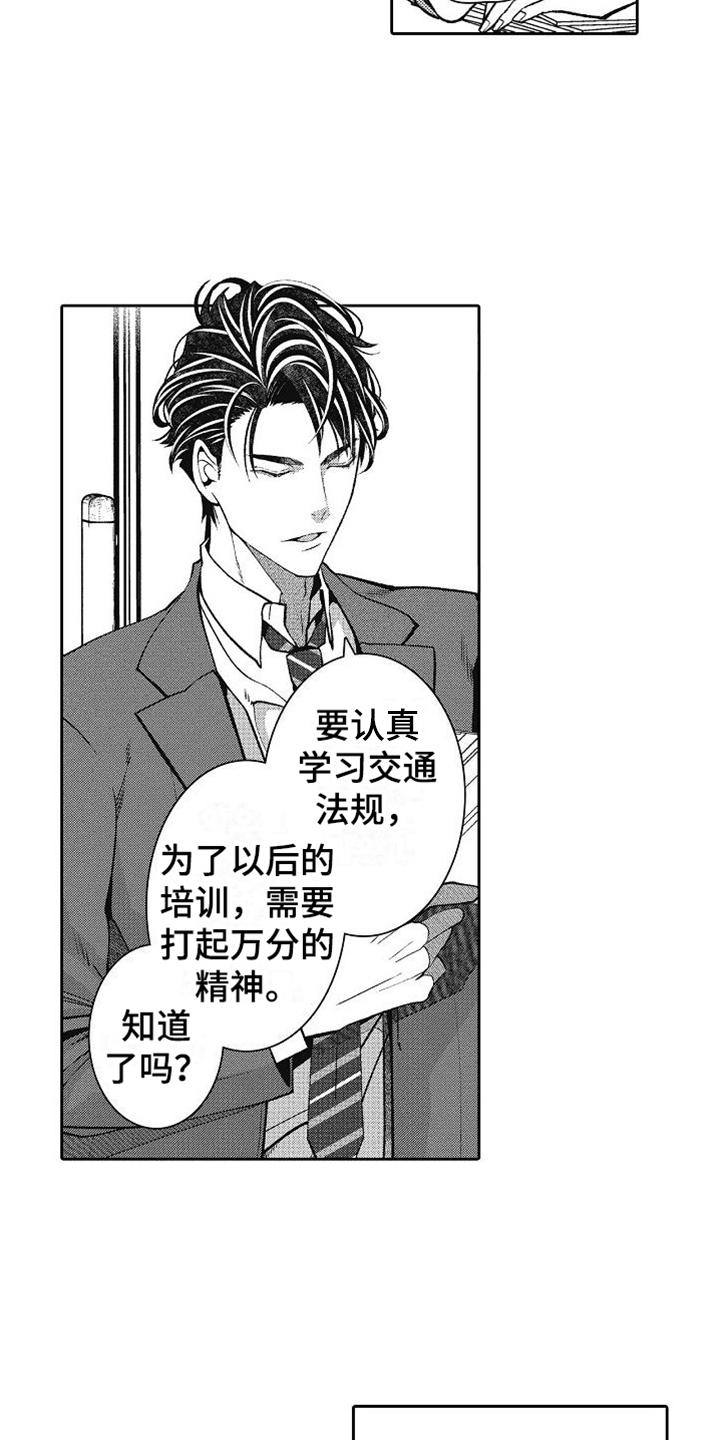 第2章：室友14