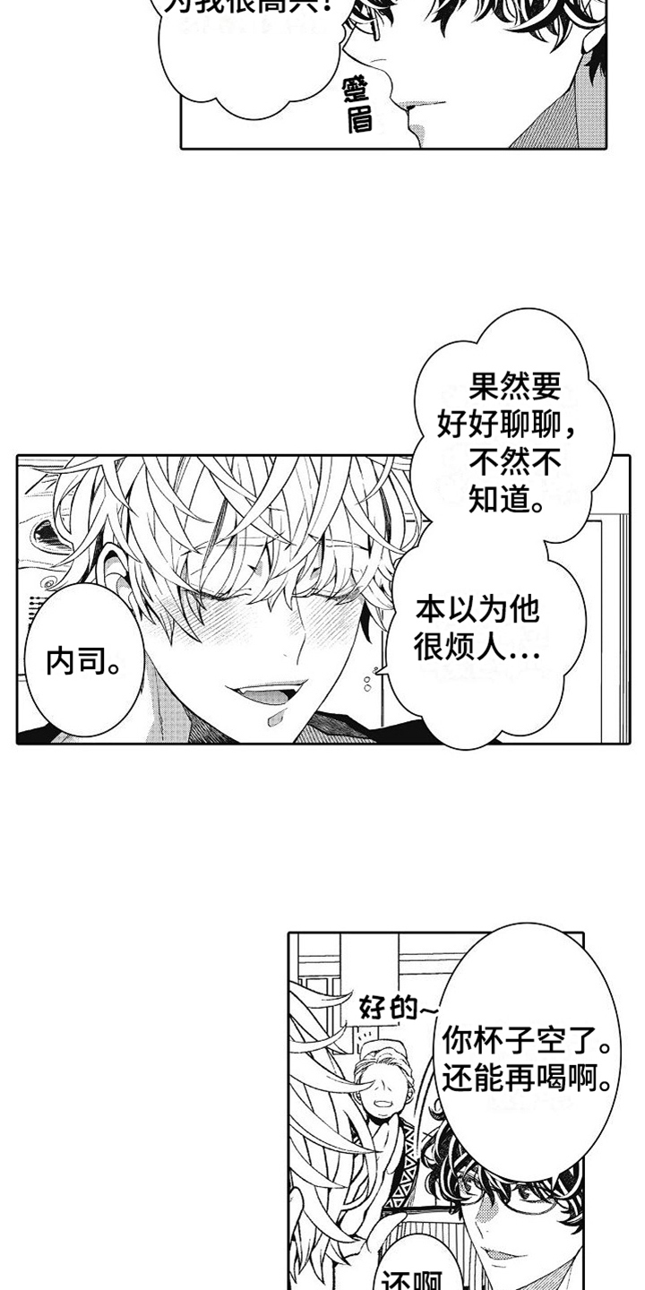 第11章：灌醉2
