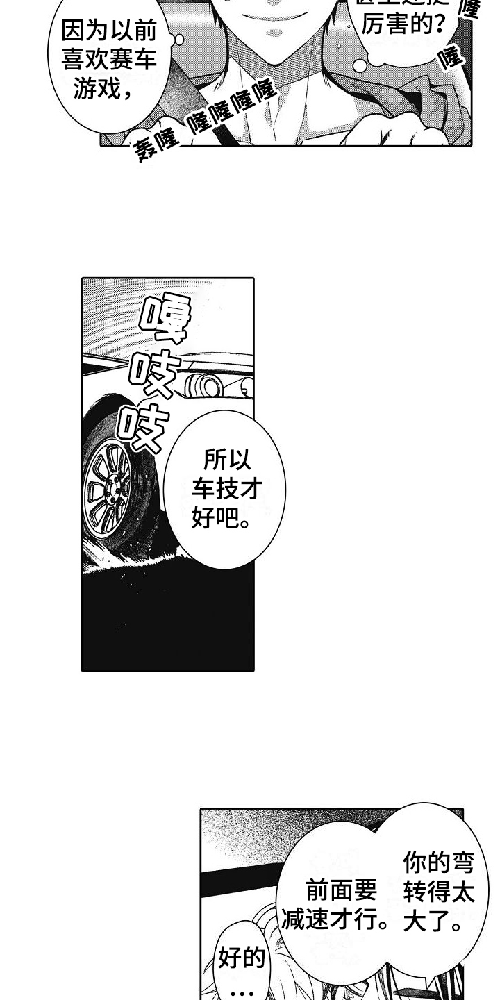 第4章：严格5