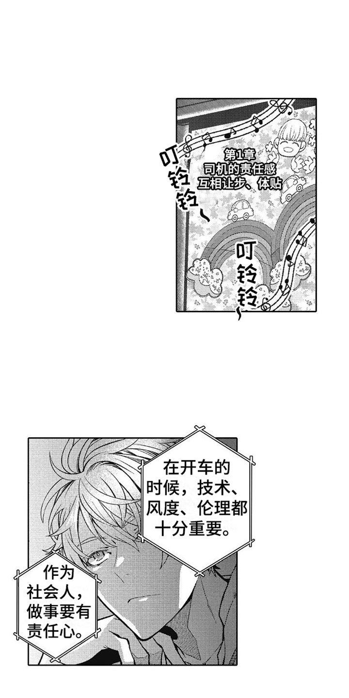 第2章：室友16