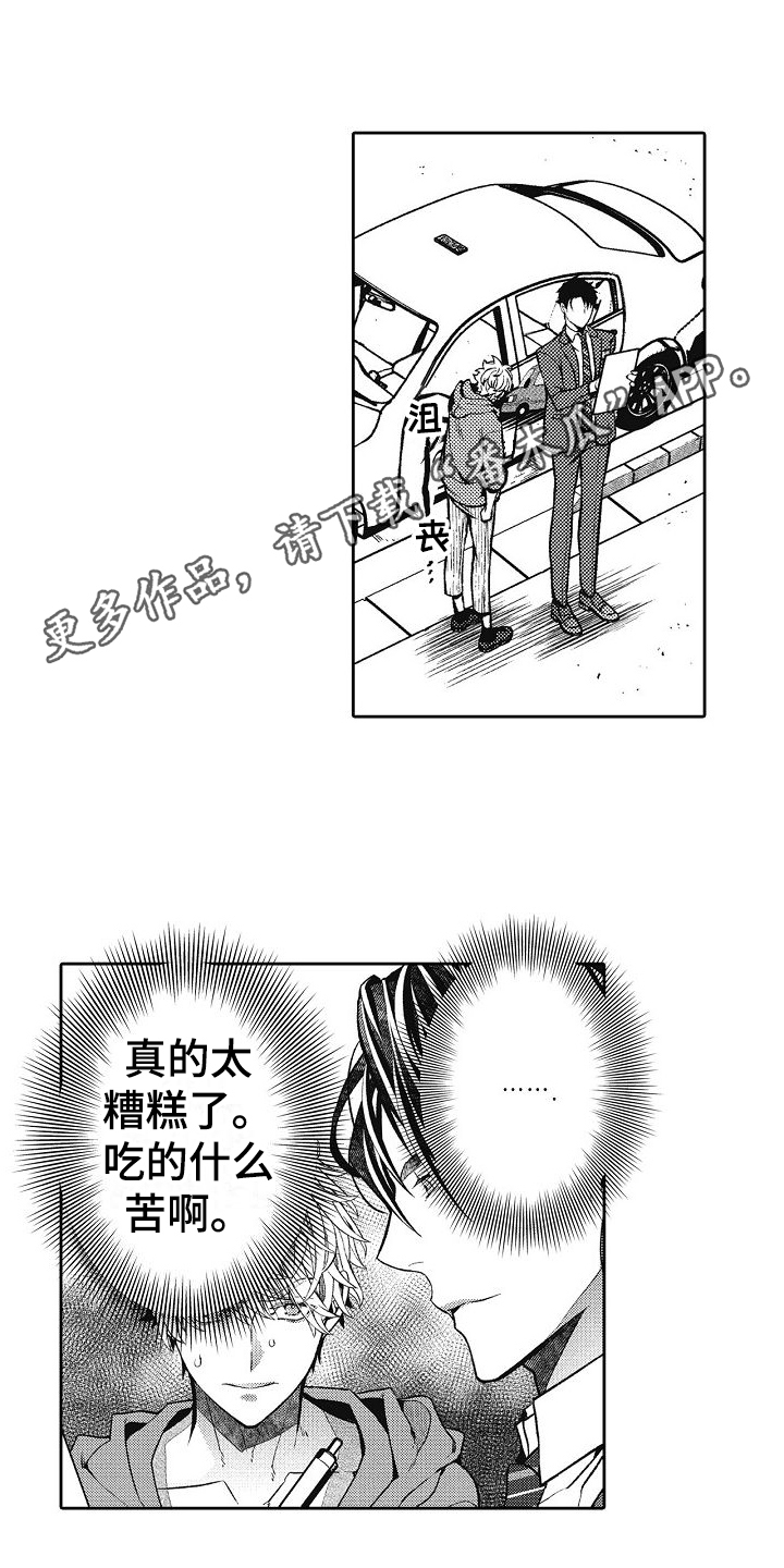 第4章：严格0