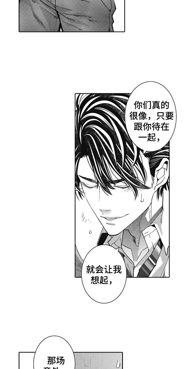 第19章：针对3