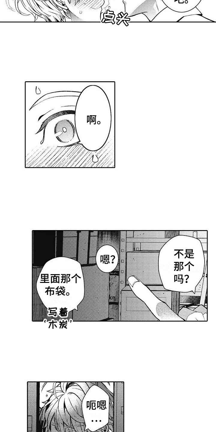 第21章：醉了12