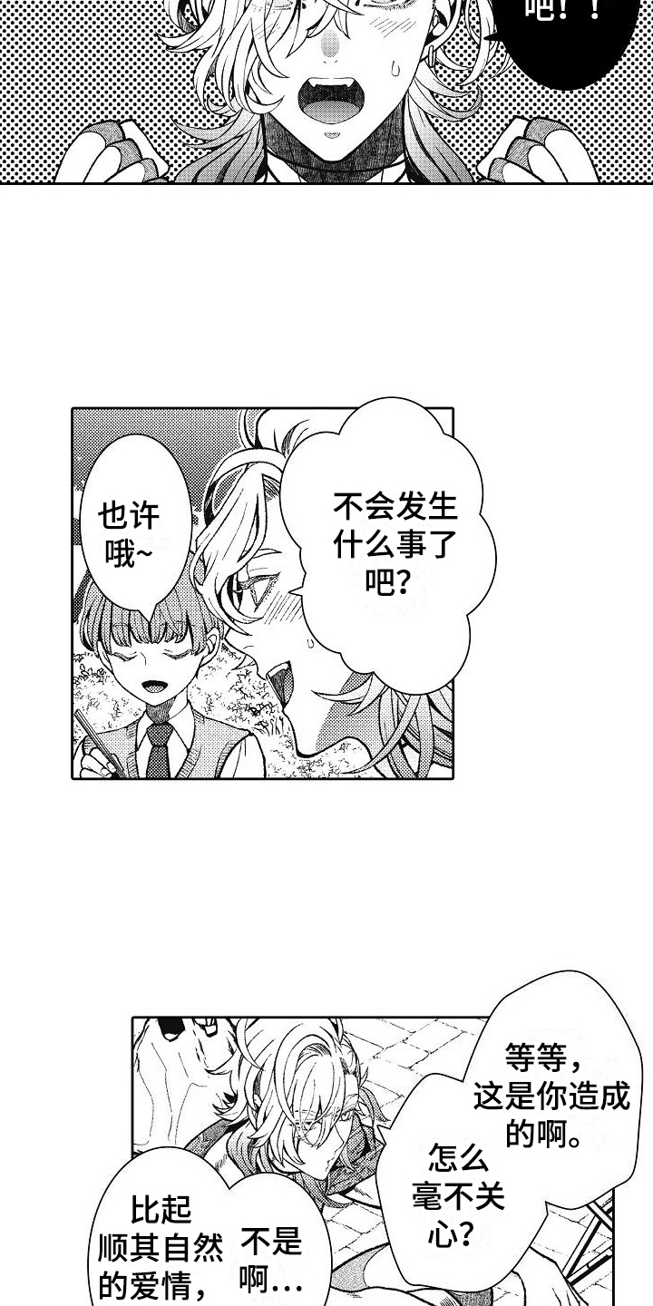 第23章：阻止3