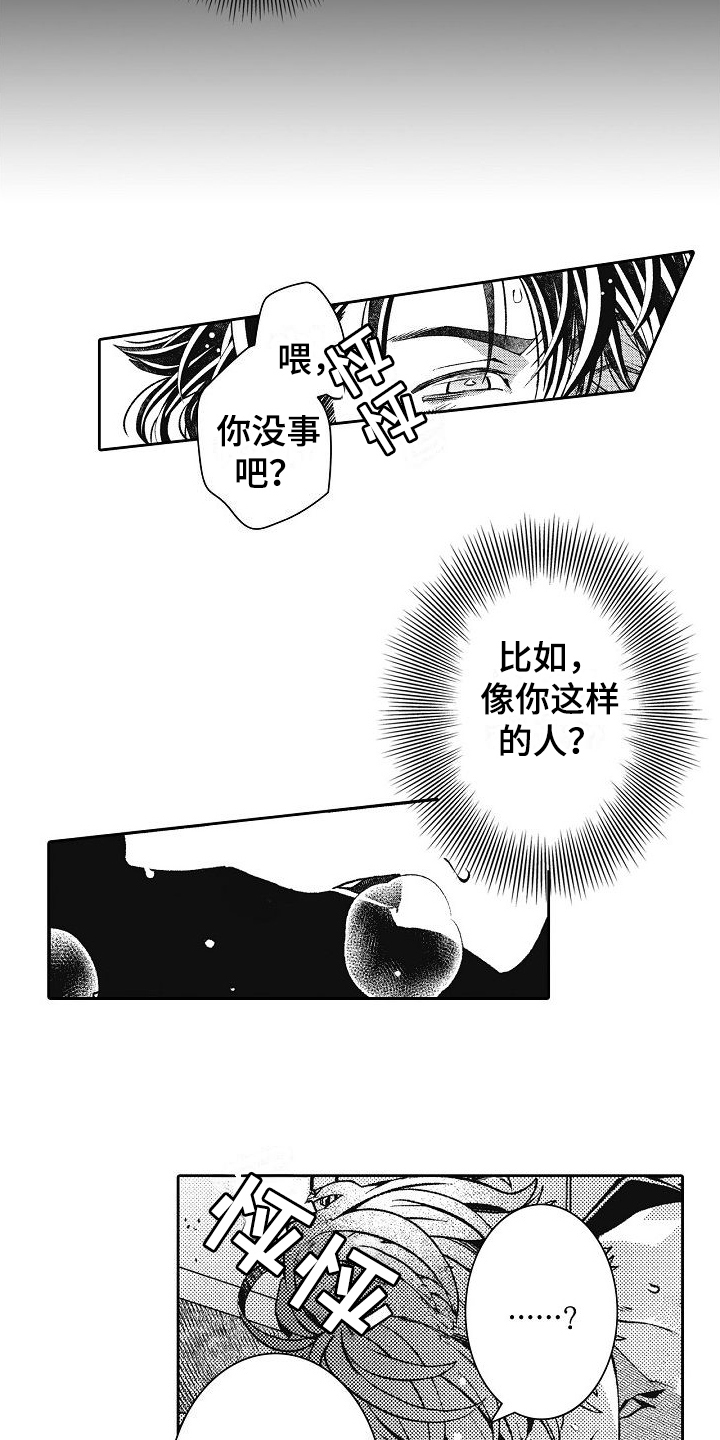 第22章：表白3