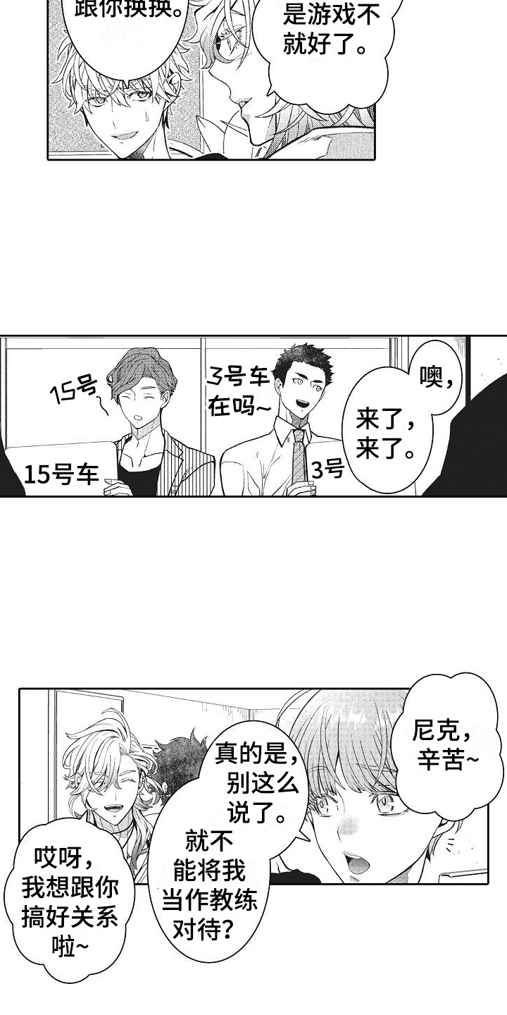 第7章：问题学生11