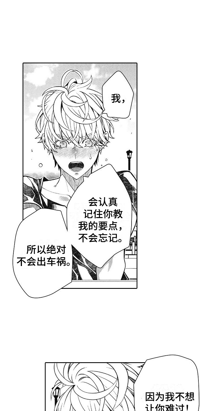 第19章：针对5