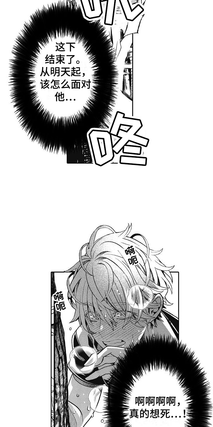 第23章：阻止9