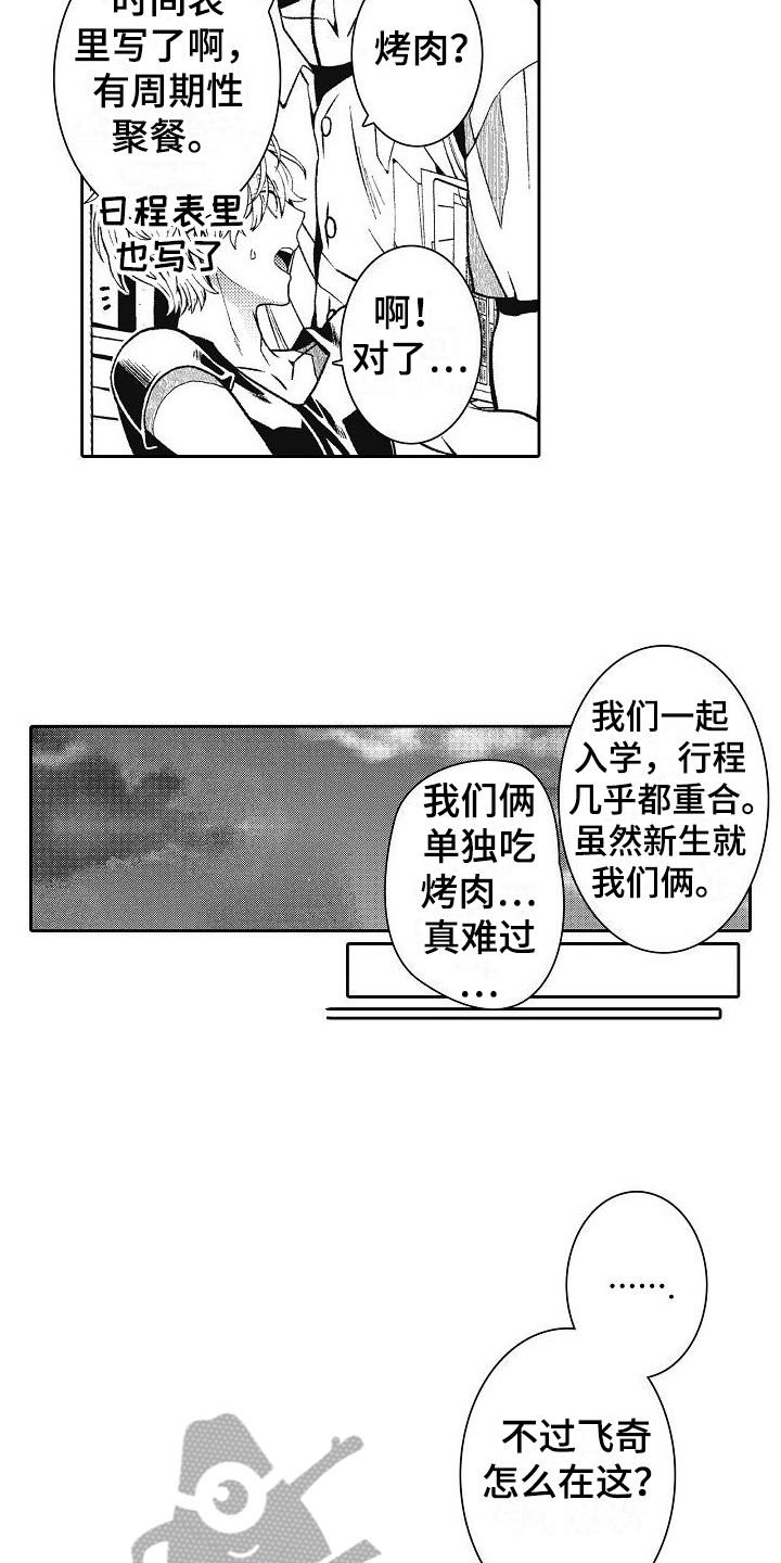 第20章：小伎俩9
