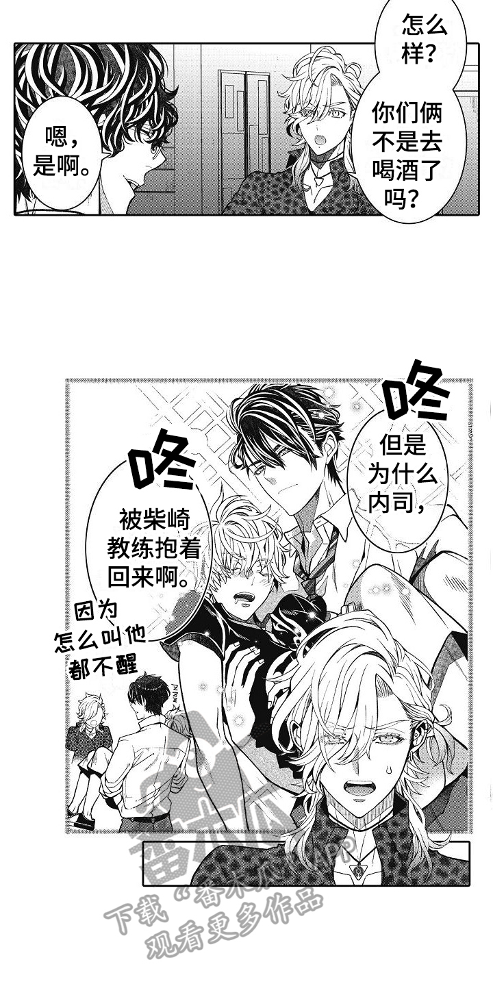 第14章：情敌10