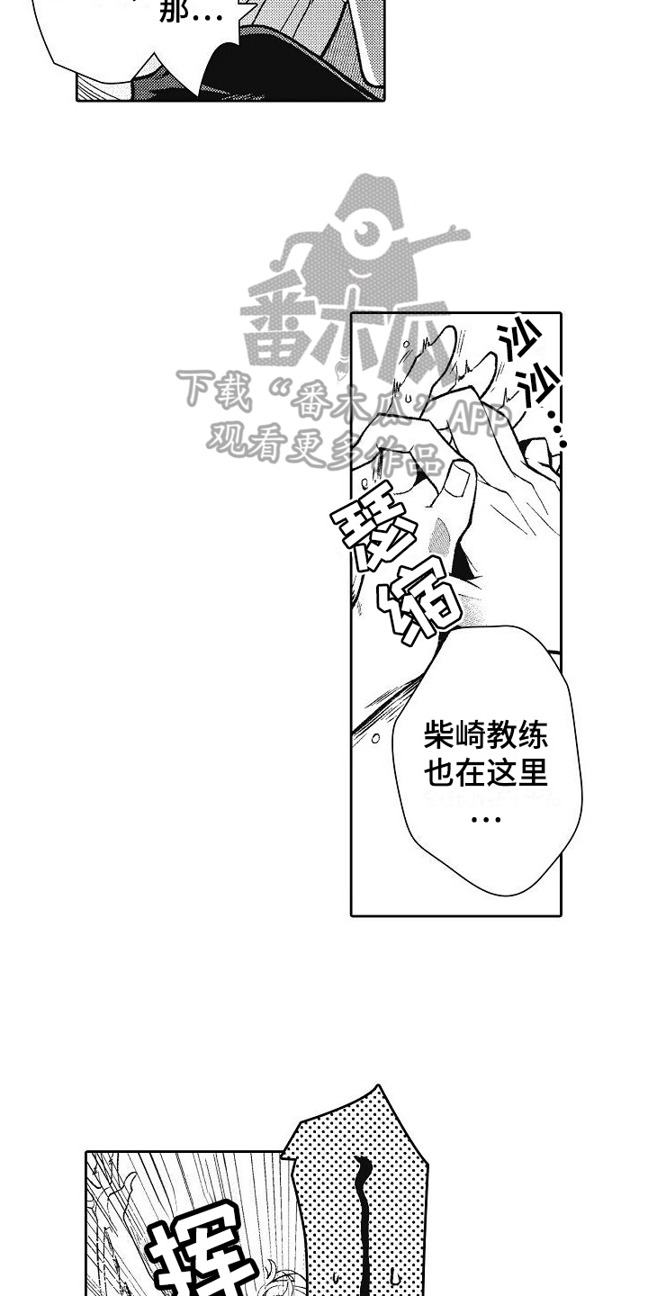 第18章：我是认真的5