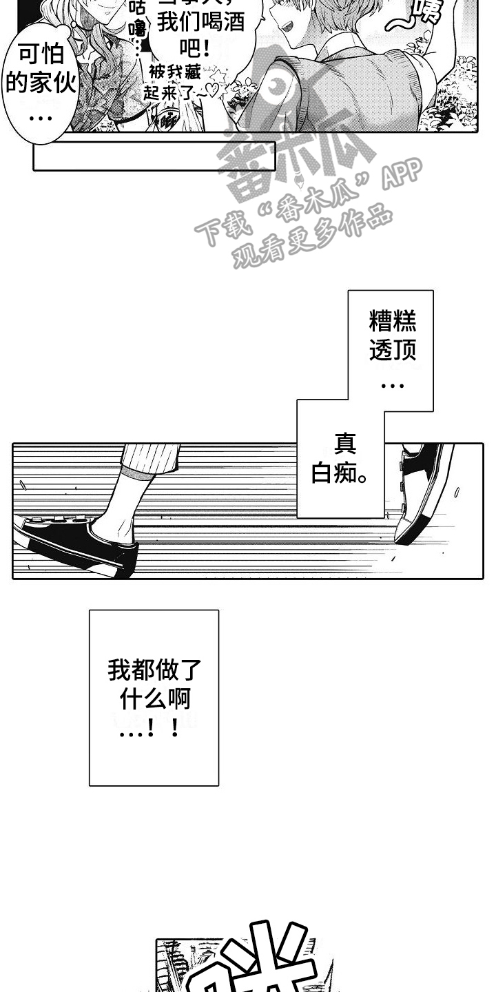 第23章：阻止8