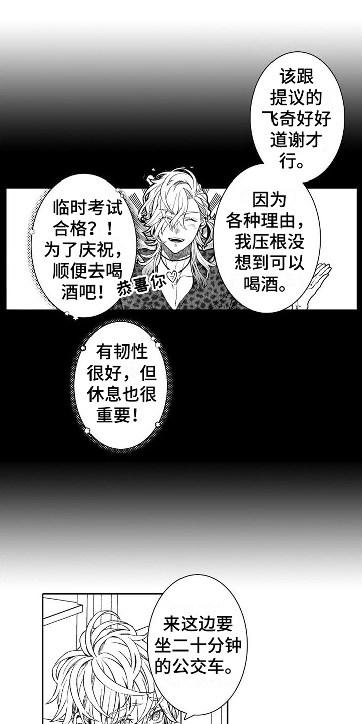 第10章：出主意14
