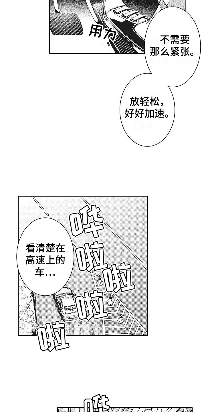 第17章：高速实习8