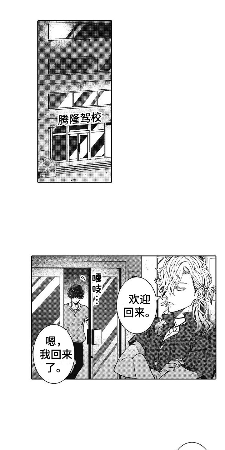 第14章：情敌9