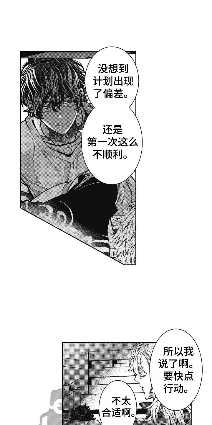 第14章：情敌12