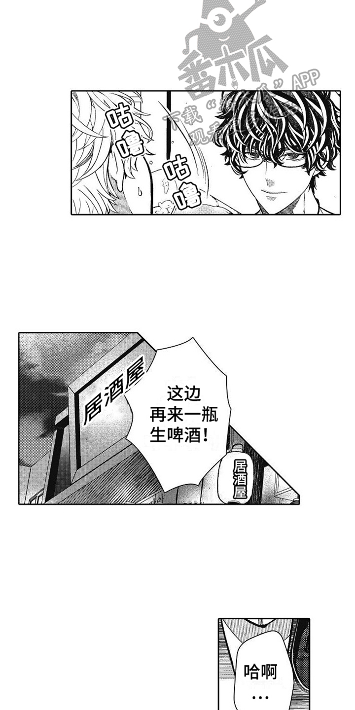 第11章：灌醉10