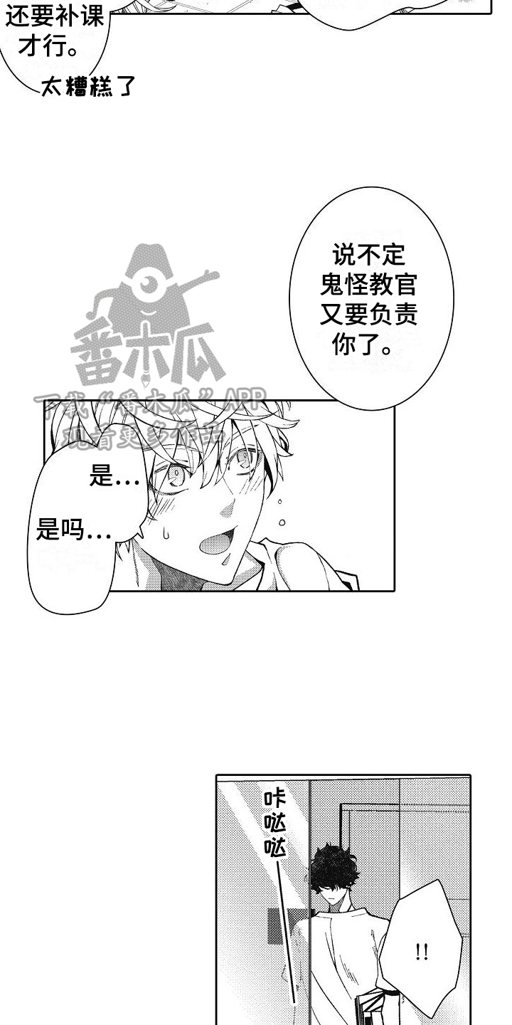 第15章：换教练9