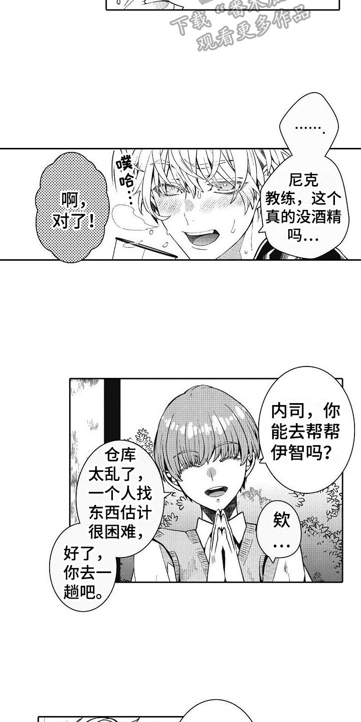 第21章：醉了6