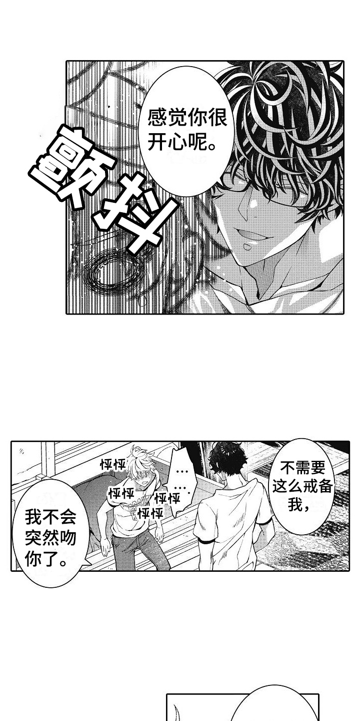 第16章：你要负责12
