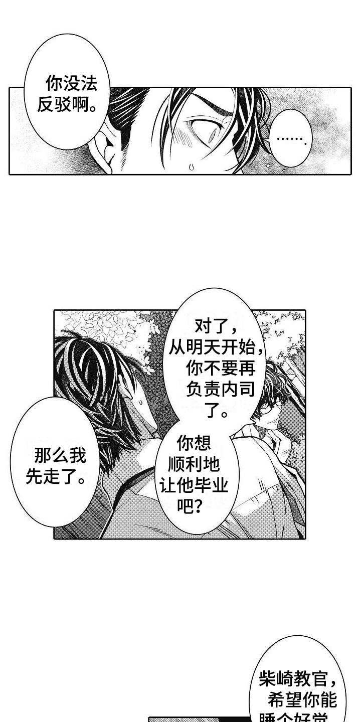 第24章：逃走7