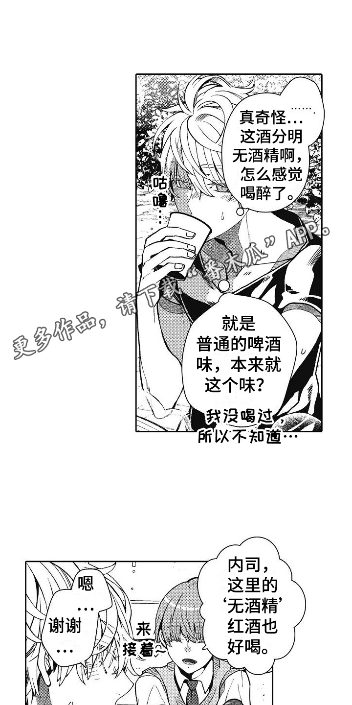 第21章：醉了0