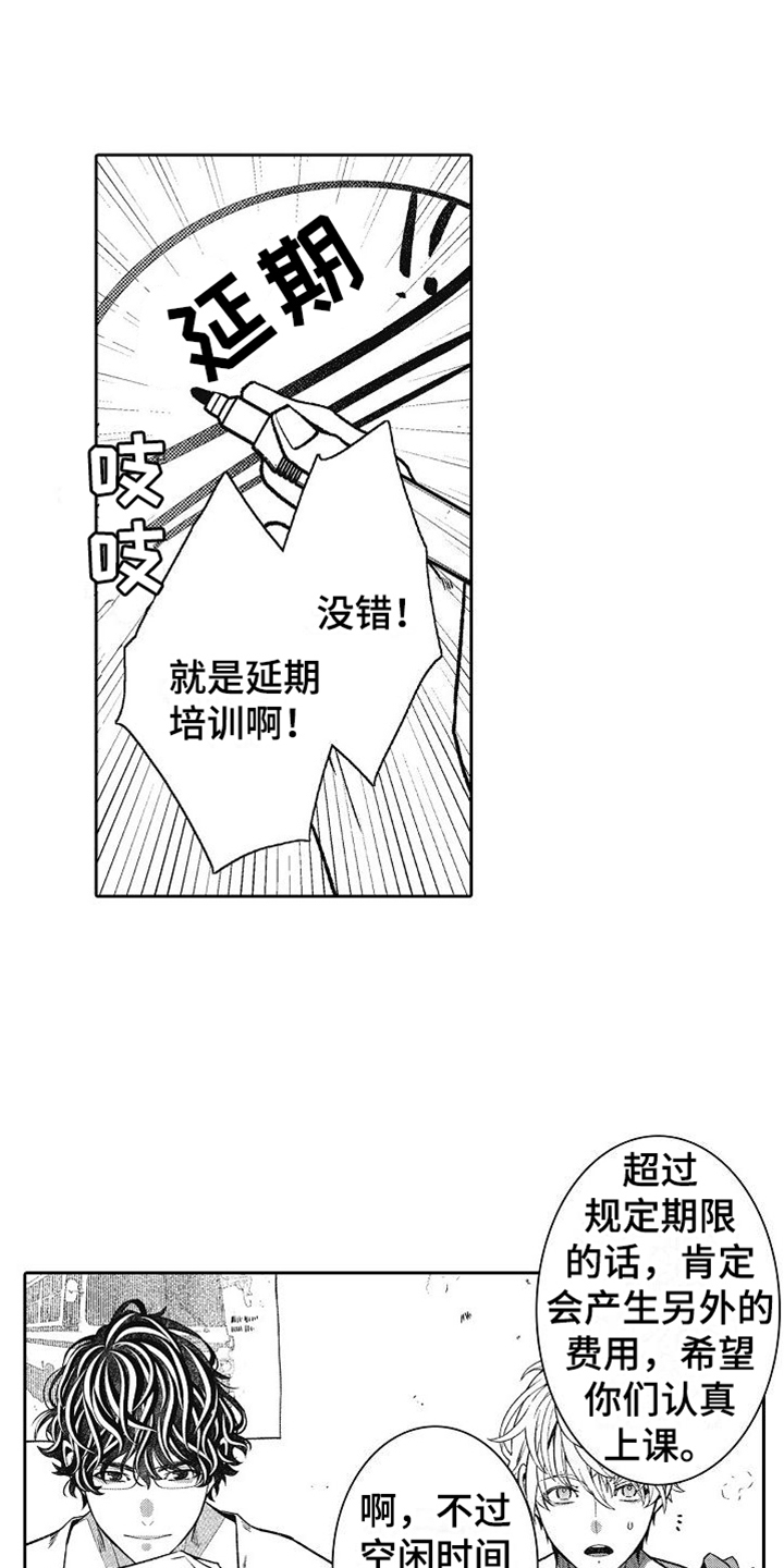 第2章：室友4
