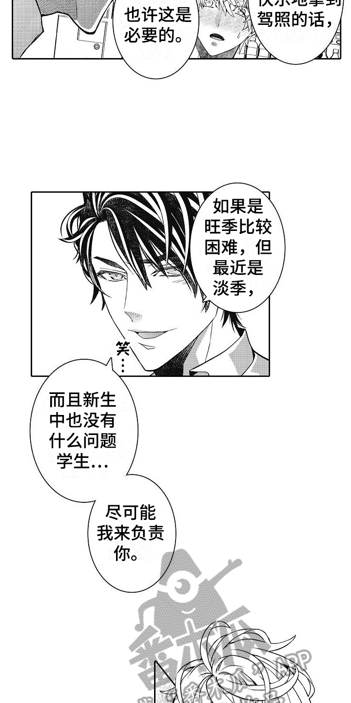 第16章：你要负责10
