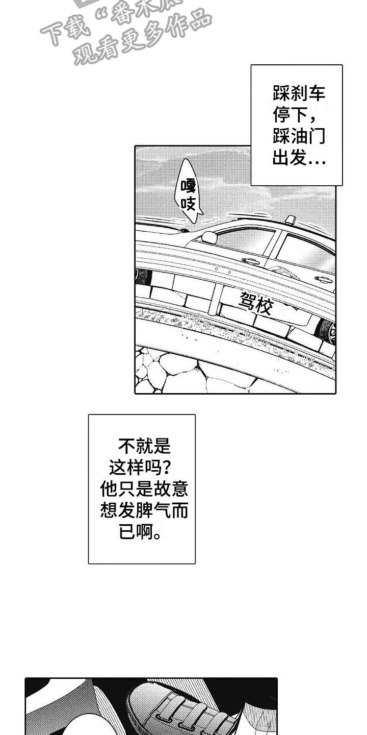 第6章：认识一下15