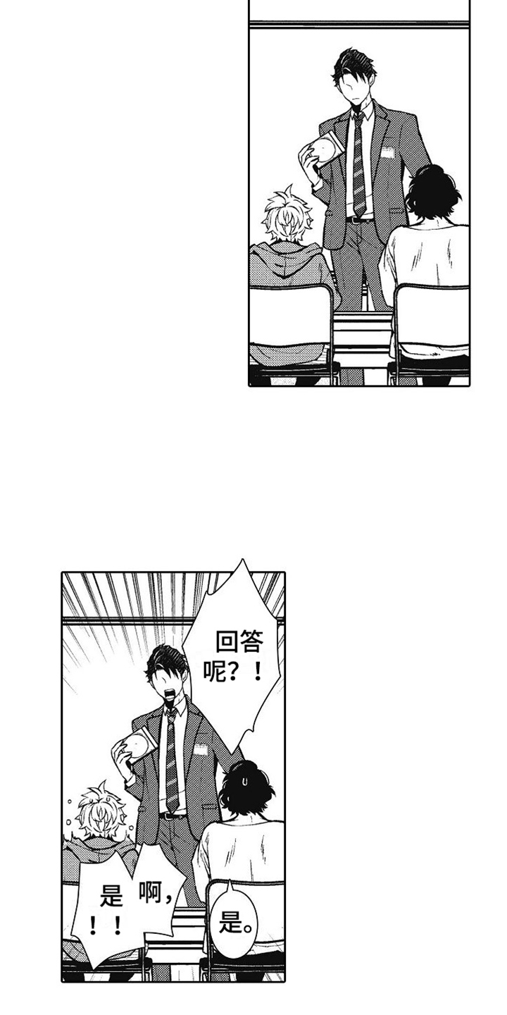 第2章：室友15