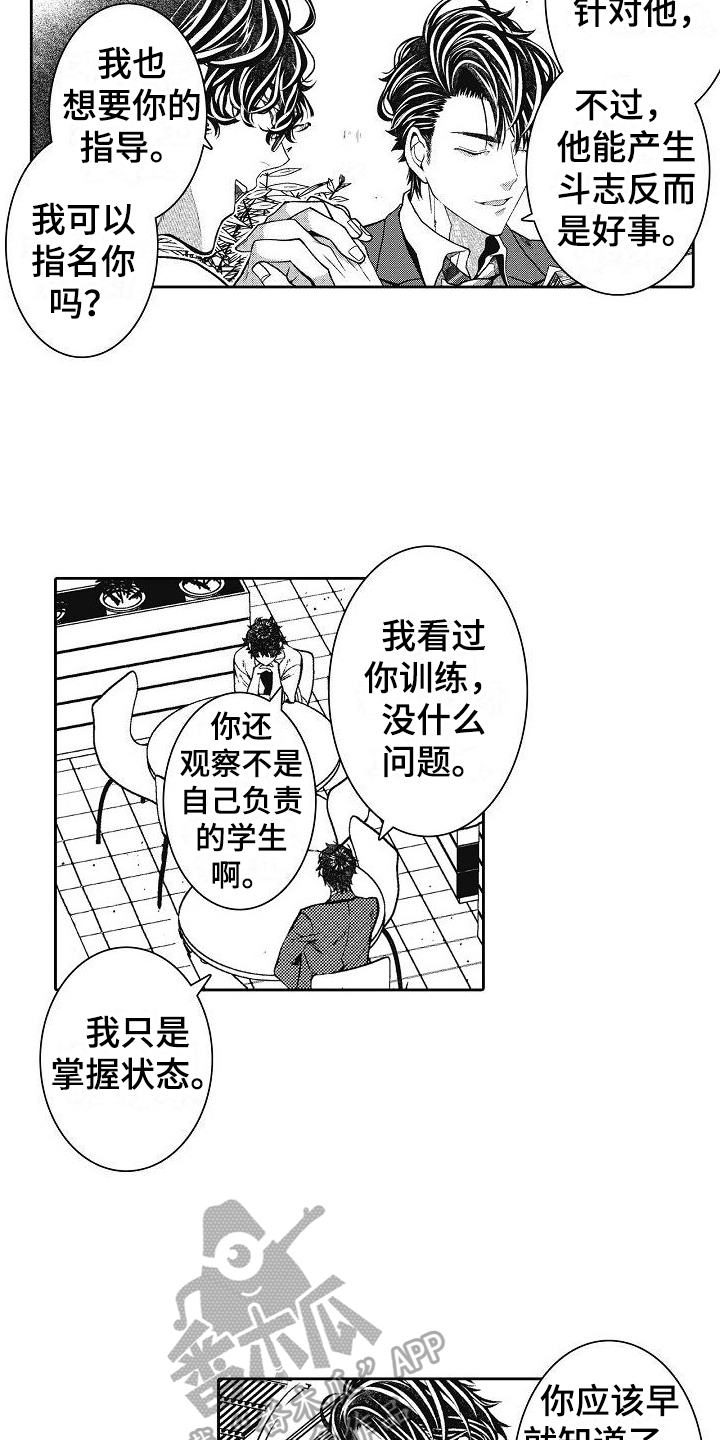第10章：出主意5