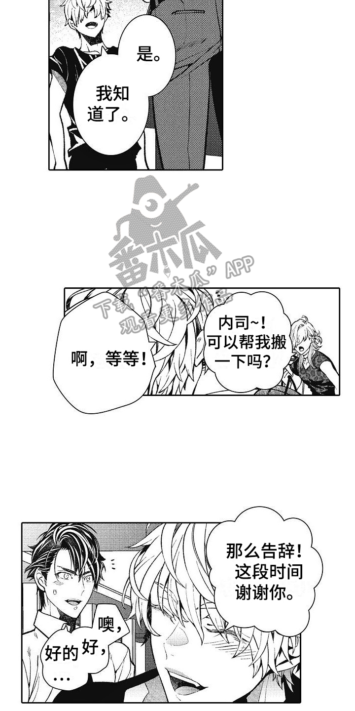第26章：毕业8
