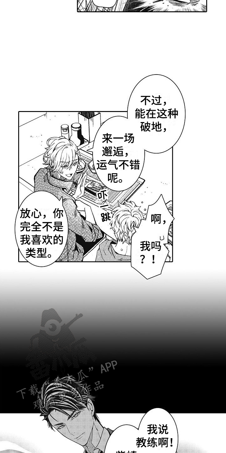 第6章：认识一下6