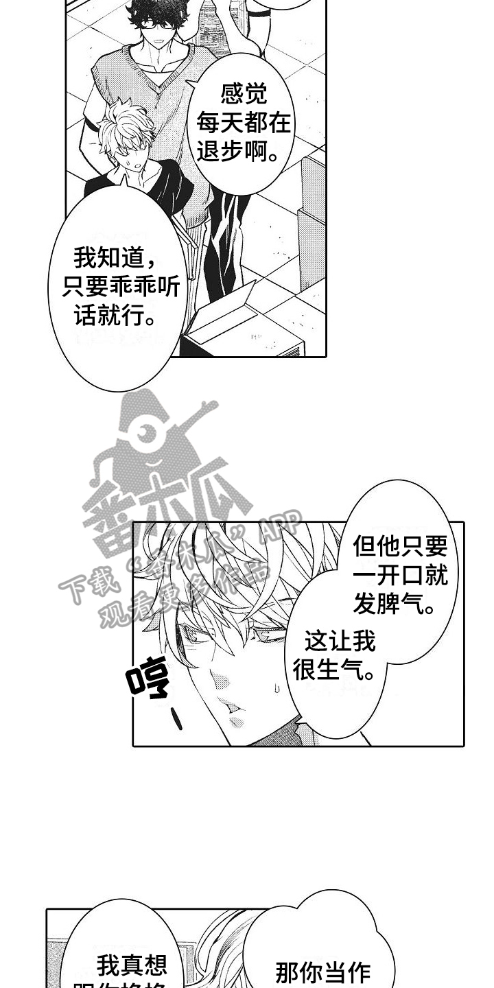 第7章：问题学生10