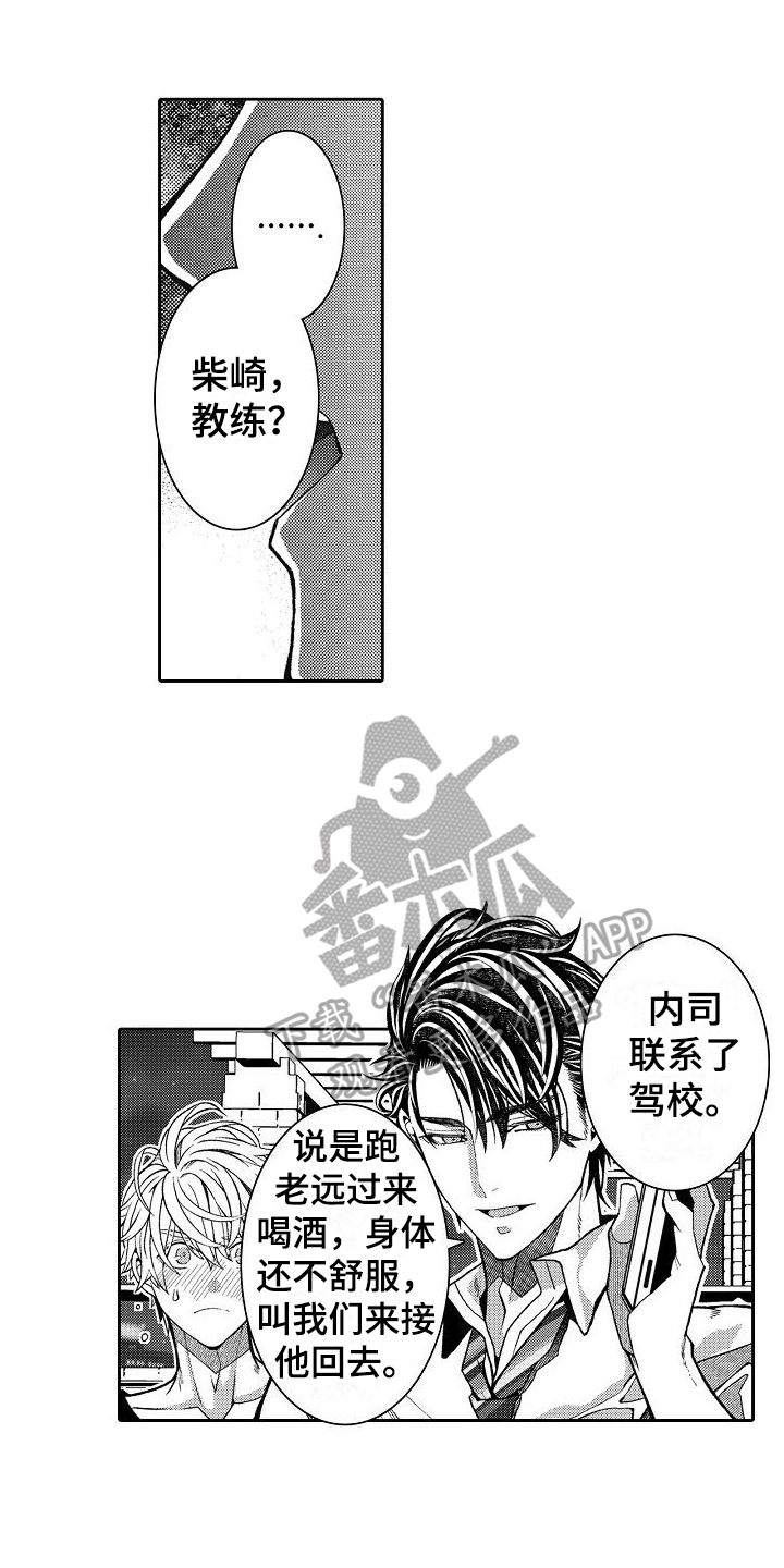第14章：情敌6