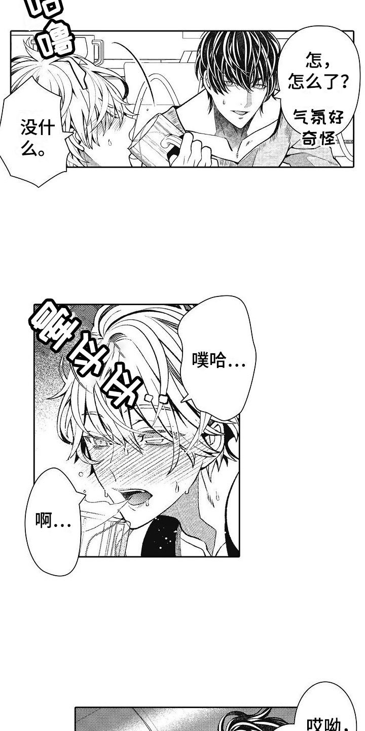 第30章：吃醋【完结】7