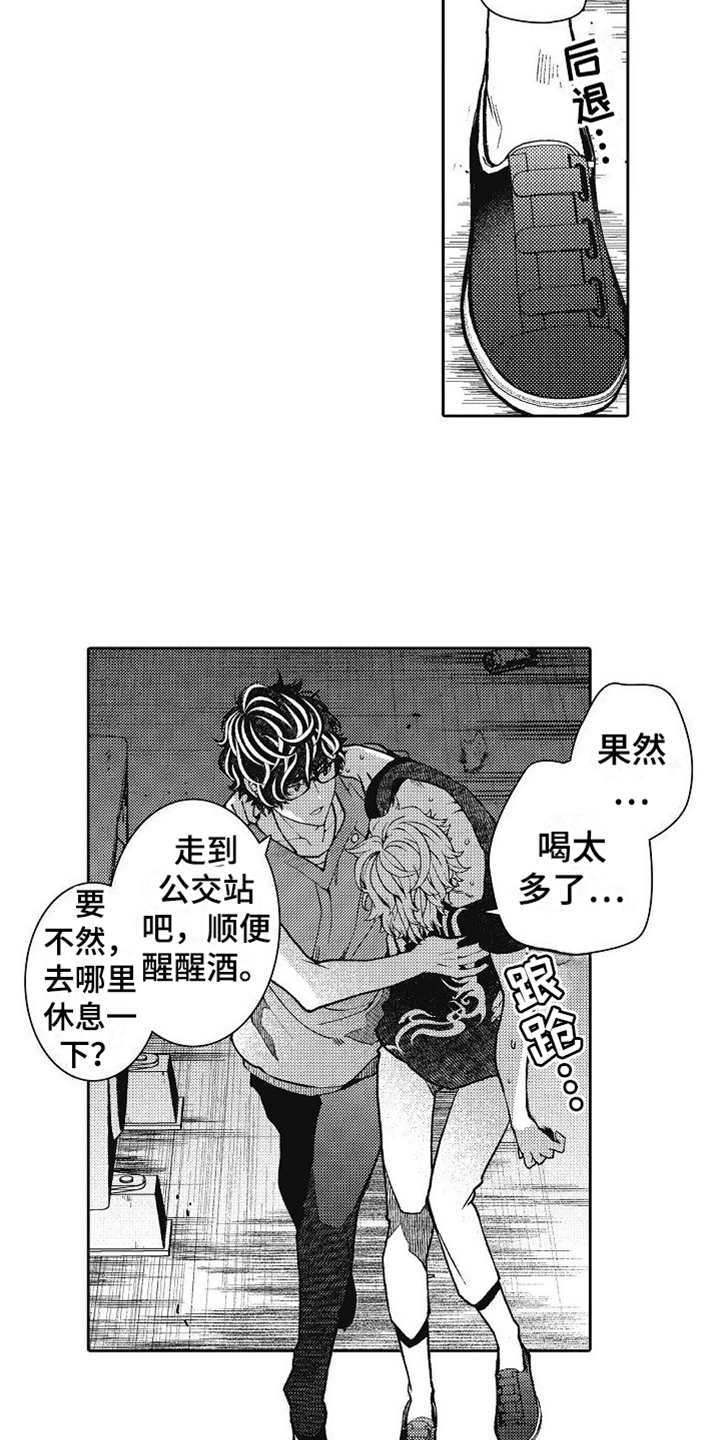第11章：灌醉11