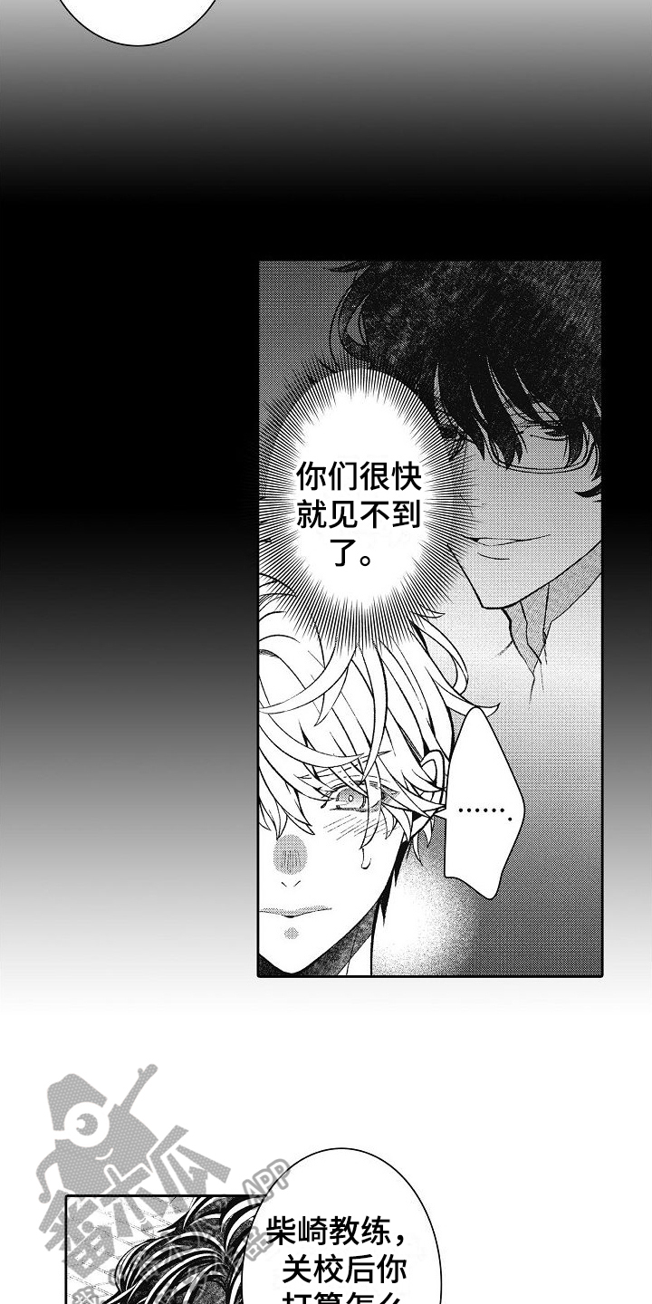 第18章：我是认真的12
