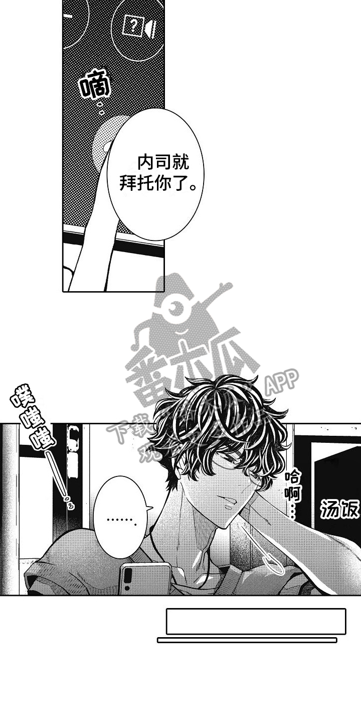 第14章：情敌8