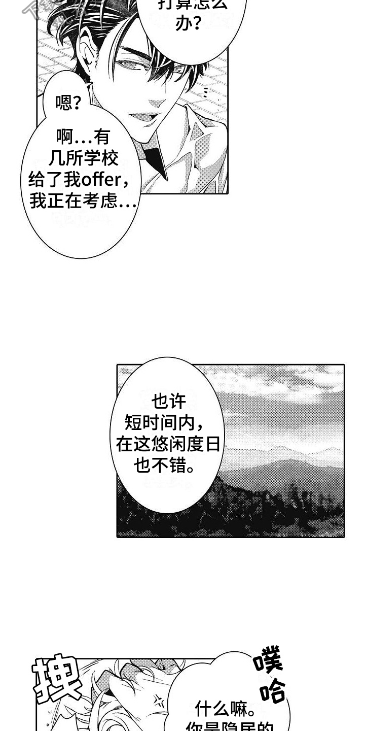 第18章：我是认真的13