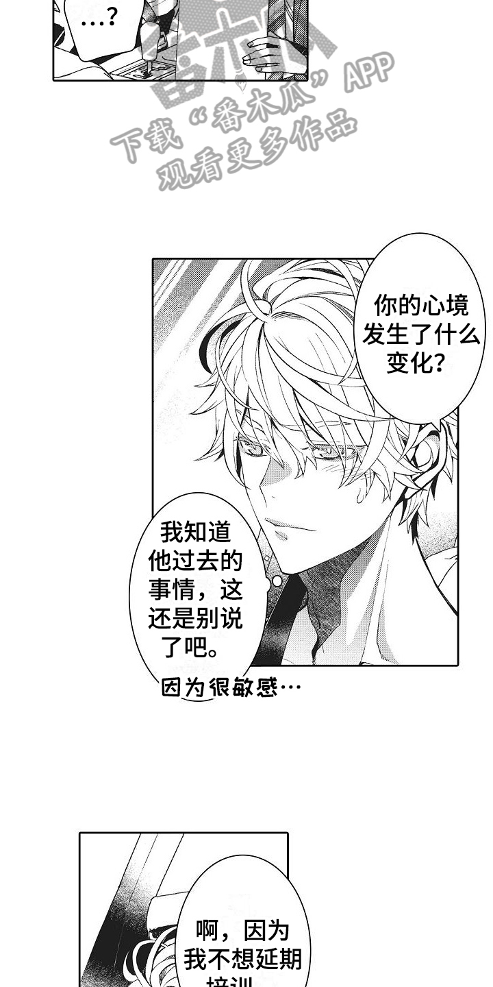 第9章：改变14
