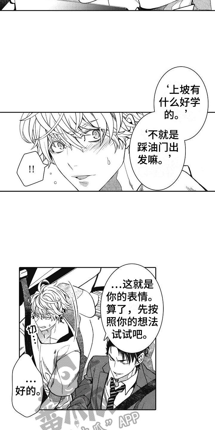 第6章：认识一下14