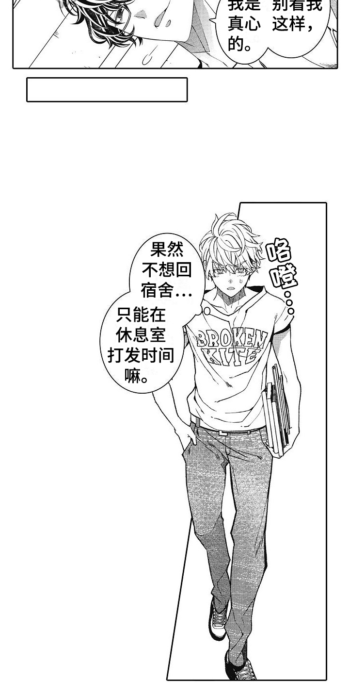 第15章：换教练14